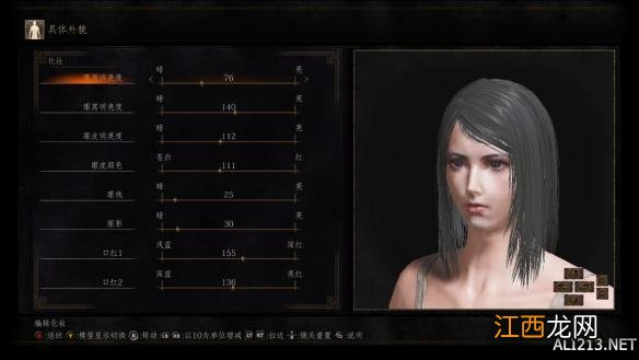 黑暗之魂3漂亮妹子捏脸数据 《黑暗之魂3》短发美女捏脸数据图解