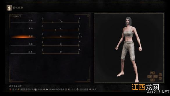 黑暗之魂3漂亮妹子捏脸数据 《黑暗之魂3》短发美女捏脸数据图解