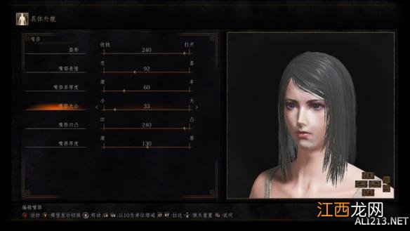 黑暗之魂3漂亮妹子捏脸数据 《黑暗之魂3》短发美女捏脸数据图解