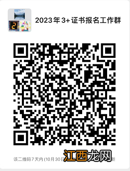 2022清城区社会考生高考报名指南 2022清城区社会考生高考报名指南下载