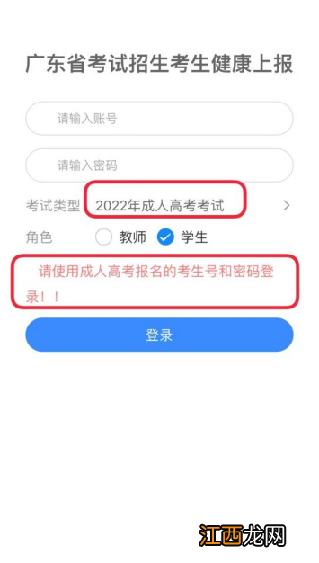 2022清远成人高考疫情防控要求 成人高考疫情防控须知