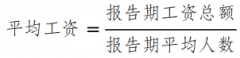 最新 德阳市城镇全部单位就业人员平均工资