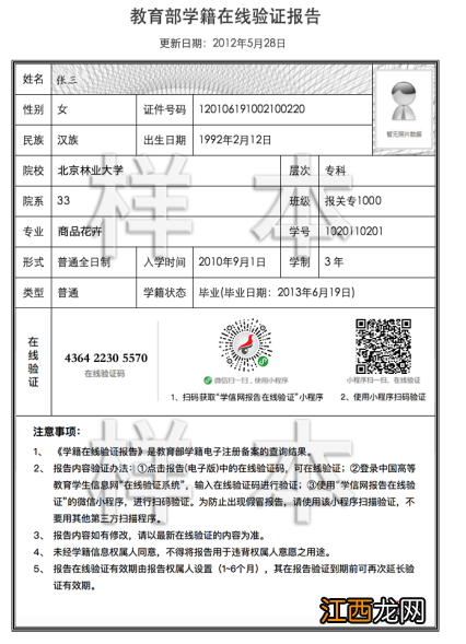 广西2023全国硕士研究生招生考试网上确认材料