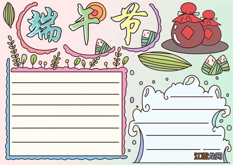 端午节手抄报漂亮画法 端午节的手抄报 简单漂亮