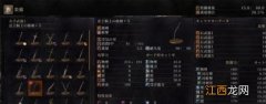 《黑暗之魂3》法王骑士曲剑获取方法及能力属性解析攻略