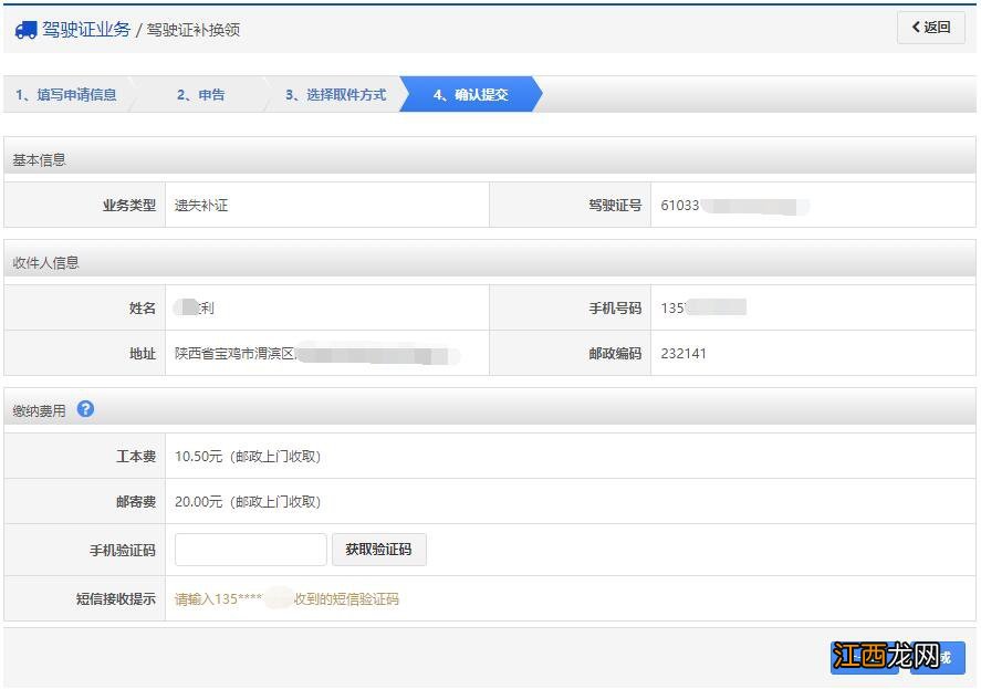 2022内江驾驶证期满更换办理指南 内江市哪儿换驾驶证