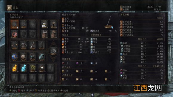 《黑暗之魂3》法师加点方案及装备打法心得