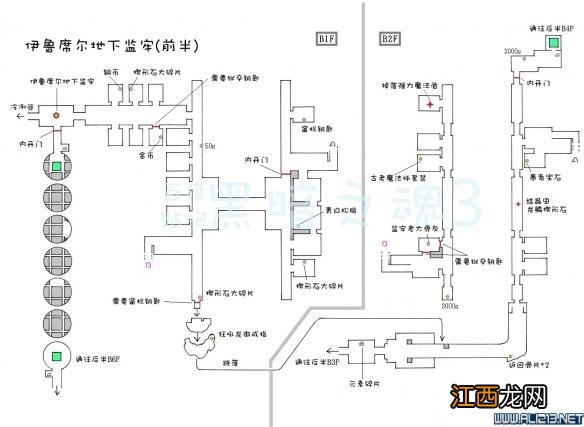 《黑暗之魂3》中文全物品收集标注地图合集 灰烬墓地+传火祭祀场所