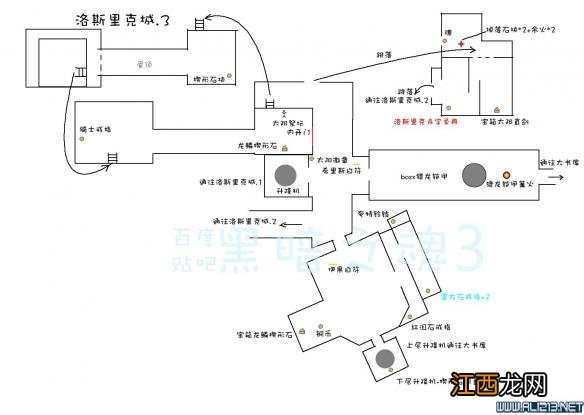 《黑暗之魂3》中文全物品收集标注地图合集 灰烬墓地+传火祭祀场所