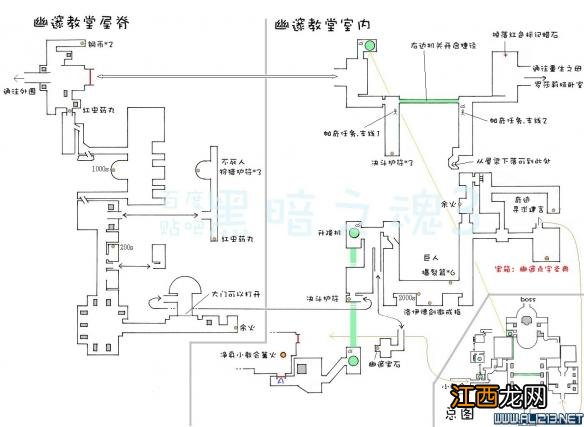 《黑暗之魂3》中文全物品收集标注地图合集 灰烬墓地+传火祭祀场所