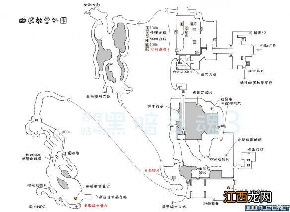 《黑暗之魂3》中文全物品收集标注地图合集 灰烬墓地+传火祭祀场所