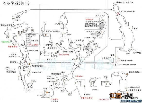 《黑暗之魂3》中文全物品收集标注地图合集 灰烬墓地+传火祭祀场所