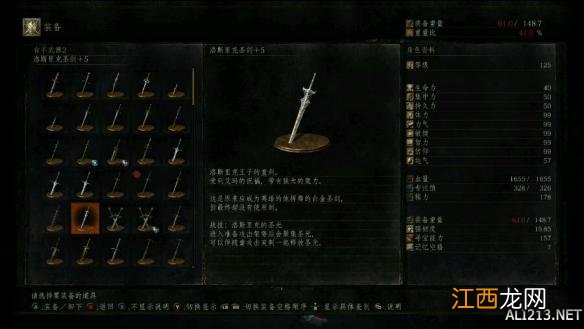 《黑暗之魂3》洛斯里克城剧情背景图文解析