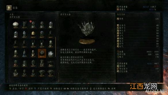 《黑暗之魂3》洛斯里克城剧情背景图文解析