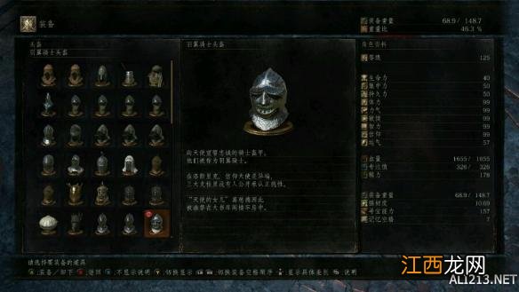 《黑暗之魂3》洛斯里克城剧情背景图文解析