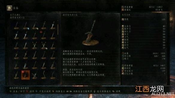 《黑暗之魂3》洛斯里克城剧情背景图文解析