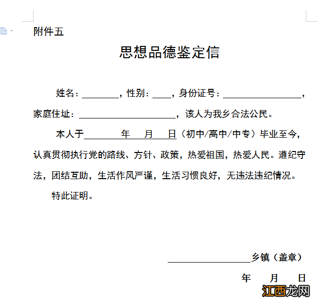 2023年邯郸曲周县高考报名公告