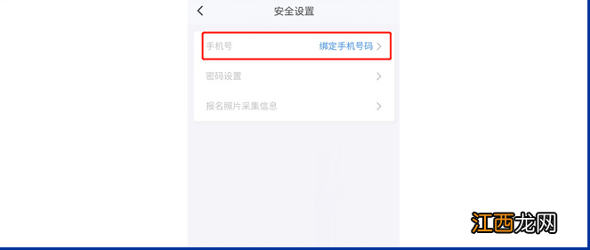 2023湖南高考网上报名系统操作指南 2021湖南省普通高考报名系统