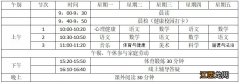 合肥市长江路第二小学栢景湾校区线上教学课程表