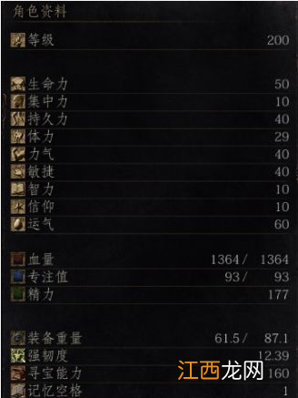 《黑暗之魂3》出血武器属性解析攻略视频 《黑暗之魂3》出血武器属性解析攻略