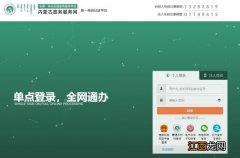 包头市失业保险金网上申领操作手册 包头市失业保险余额查询流程