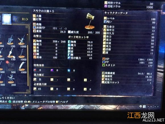 《黑暗之魂3》实用武器盾牌及弓法杖推荐 武器