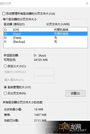 《黑暗之魂3》内存不足错误闪退及卡死白屏等问题解决方法