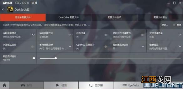 《黑暗之魂3》PC版A卡驱动崩溃图文解决指南