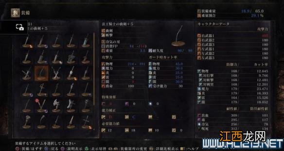 洛斯里克+暗黑+安里+太阳直剑 《黑暗之魂3》最强武器分析及变质入手方法 直剑