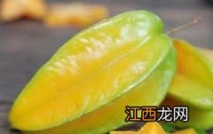 酸杨桃怎么泡水 酸杨桃怎么泡