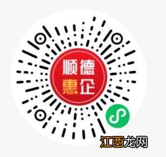 佛山顺德企业贴息申请流程