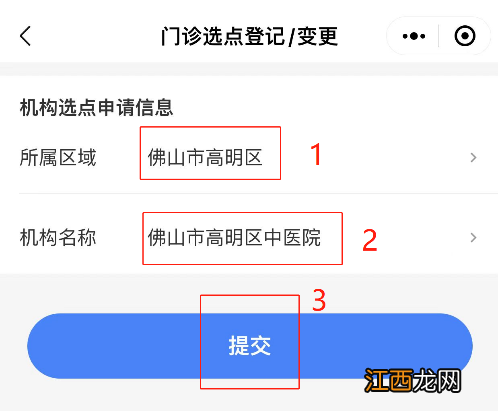 佛山高明区中医院普通门诊就诊报销新指引