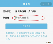 佛山南海区第七人民医院门诊医保选点攻略