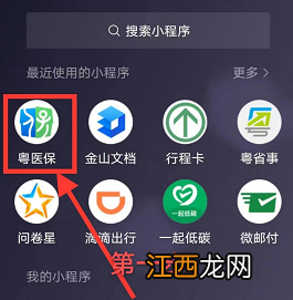 广东省第二荣军医院简介 广东省第二荣军医院定点医院选点