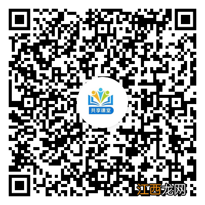 附其他入口 4月30日起广州共享课堂电视频道暂停直播