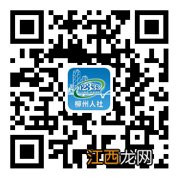 2022柳州人才公寓怎么申请? 柳东新区人才公寓申请