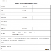 ?2022华南师范大学附属中学增城学校等六所学校初中招生方案