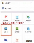 长沙医保卡办理进度查询 长沙社保卡制卡进度怎么查询