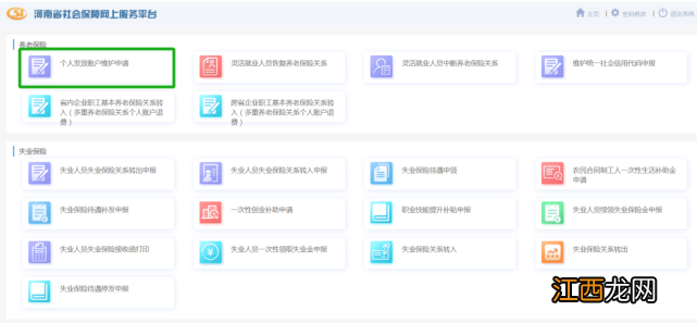 社保局进行银行更换 郑州社保发放银行怎么变更