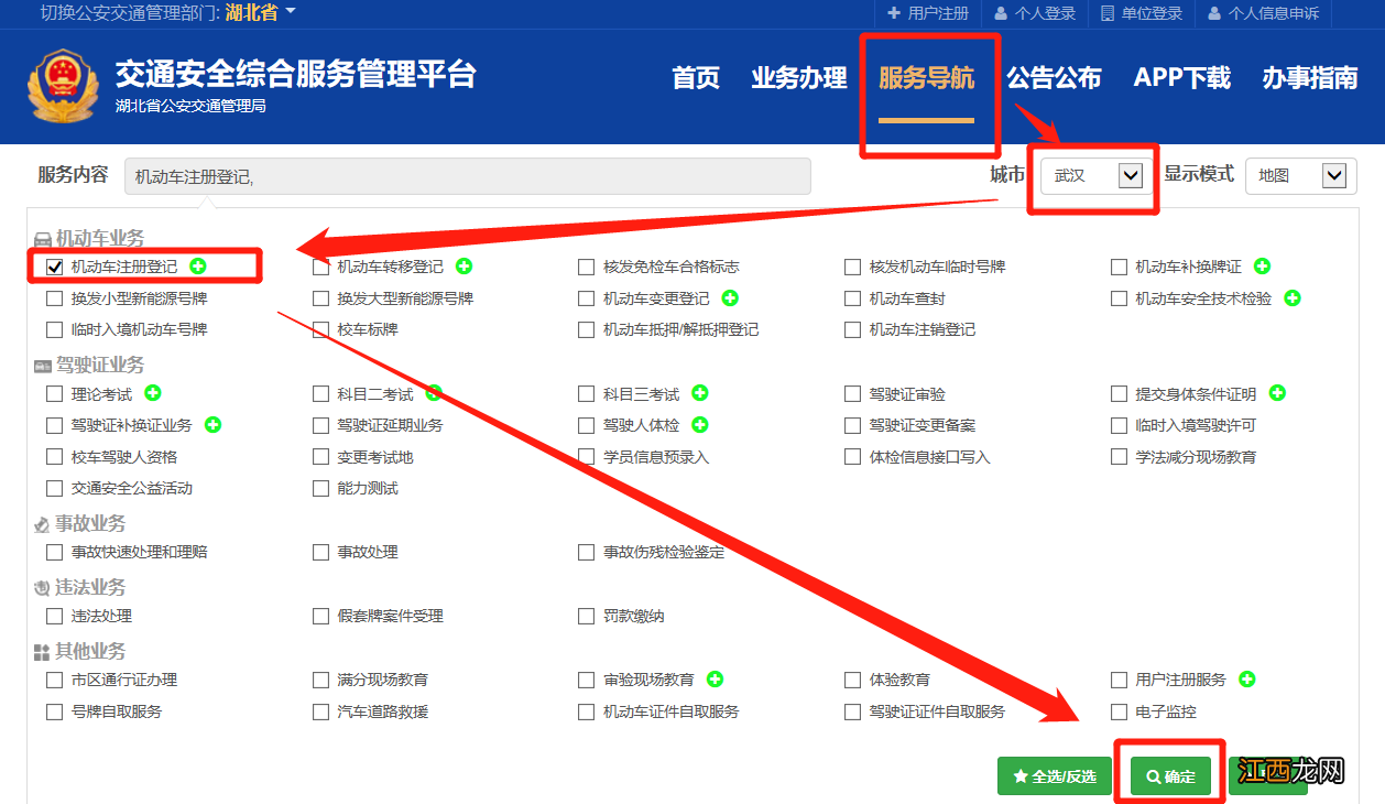 武汉新车牌照进度查询 武汉新车上牌地点查询方式+查询入口