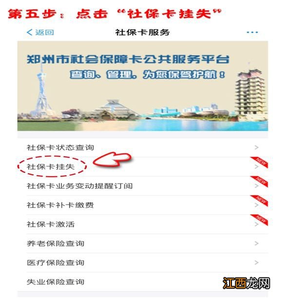 郑州市社保卡补办流程-—支付宝补办 郑州市医保卡补办流程