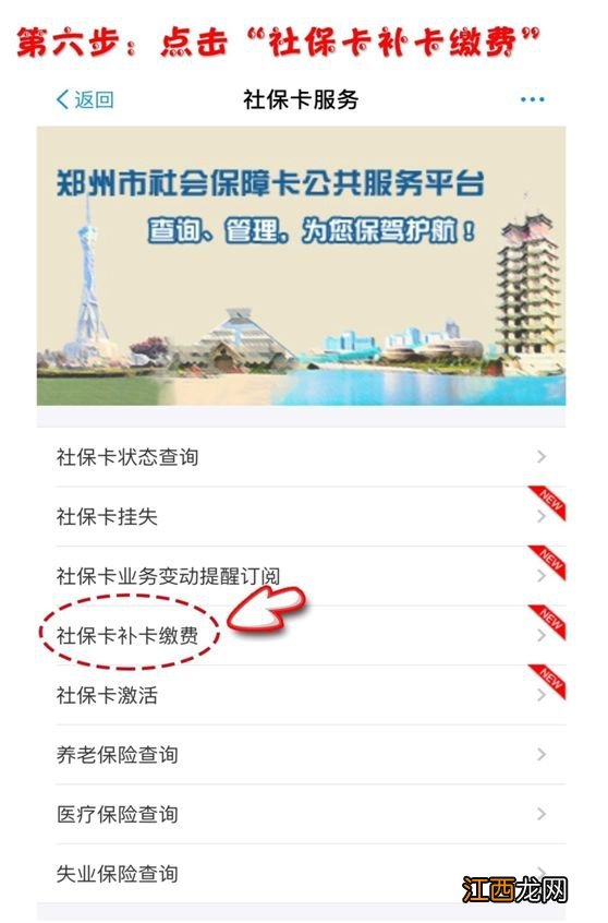 郑州市社保卡补办流程-—支付宝补办 郑州市医保卡补办流程