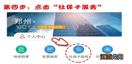 郑州市社保卡补办流程-—支付宝补办 郑州市医保卡补办流程