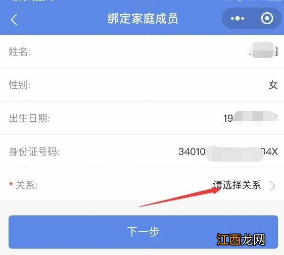 微信里面合肥医保绑定人怎么更改 合肥医保支付关系绑定微信操作流程