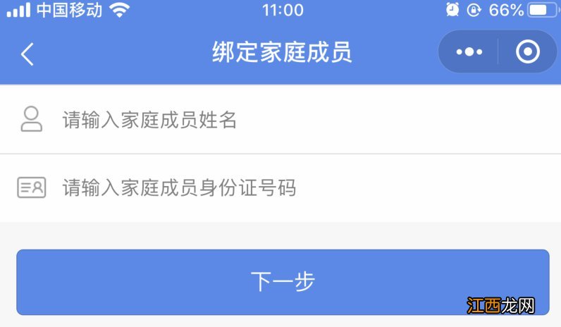 微信里面合肥医保绑定人怎么更改 合肥医保支付关系绑定微信操作流程