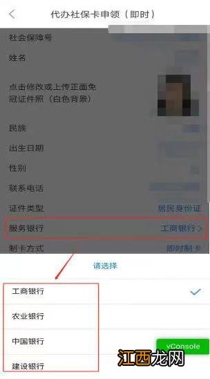 天津社保卡网上代办指南 天津市社保代办