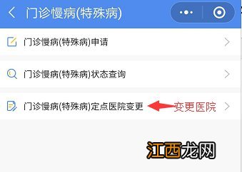 合肥门诊慢性病申报操作流程 合肥市办理慢性疾病需要什么手续流程