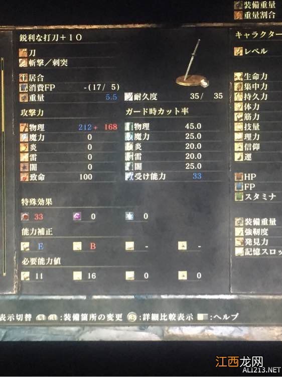 《黑暗之魂3》全武器属性及补正一览 黑魂3暗属性武器