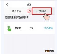 成都市未成年社保卡怎么激活 成都未成年人社保卡线上激活指南