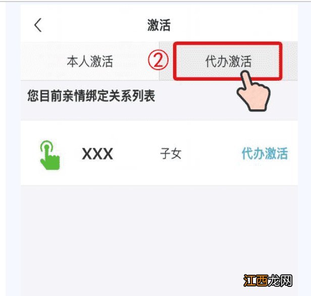 成都市未成年社保卡怎么激活 成都未成年人社保卡线上激活指南